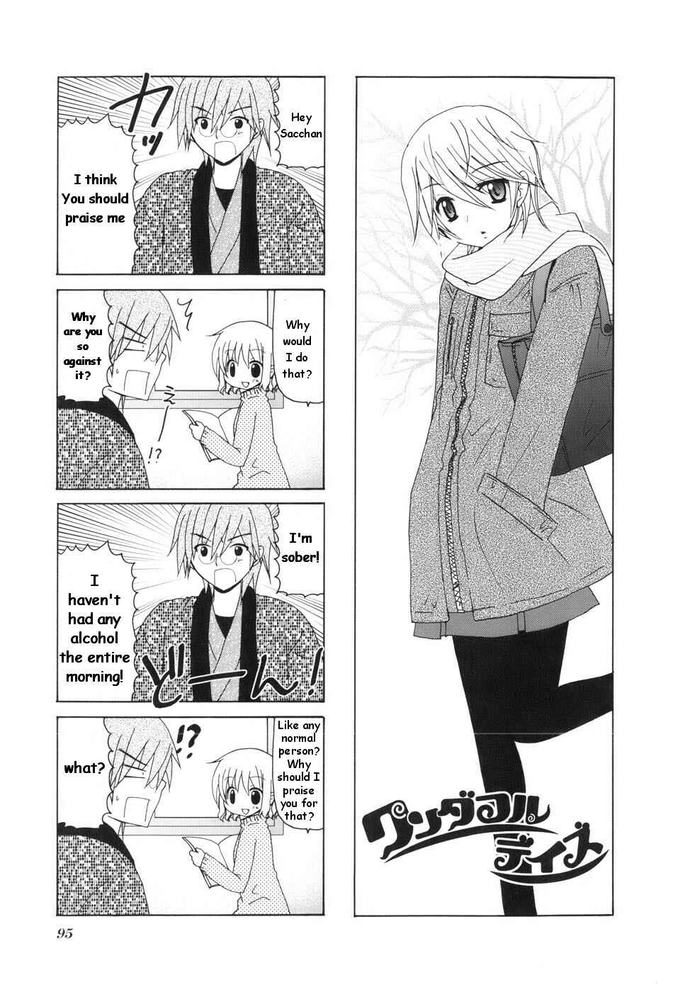Page 1 Chapter 14 Wonderful Days
