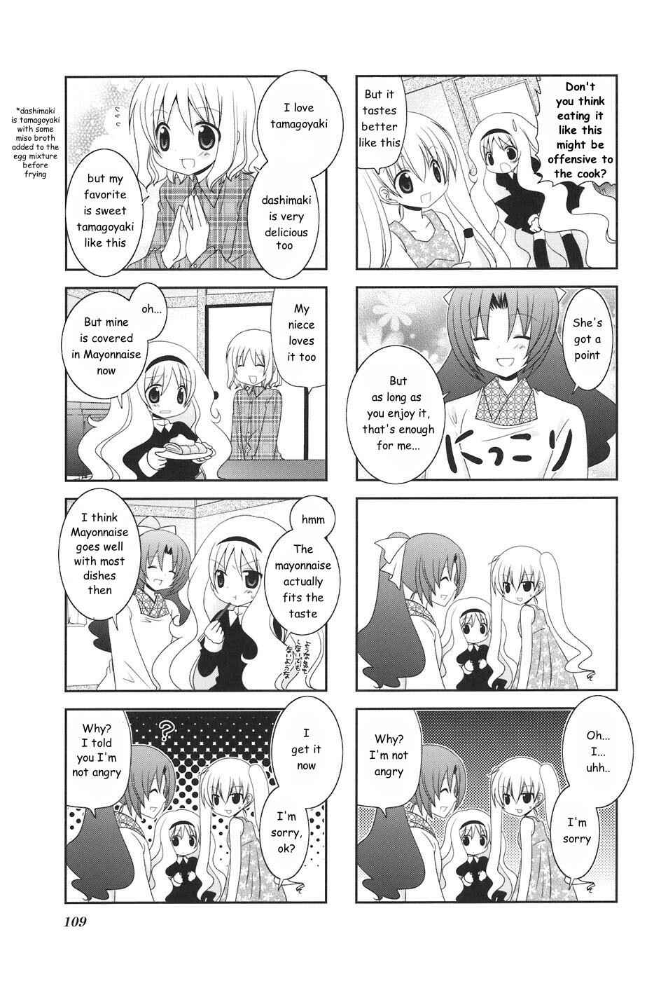 Page 3 Chapter 16 Wonderful Days