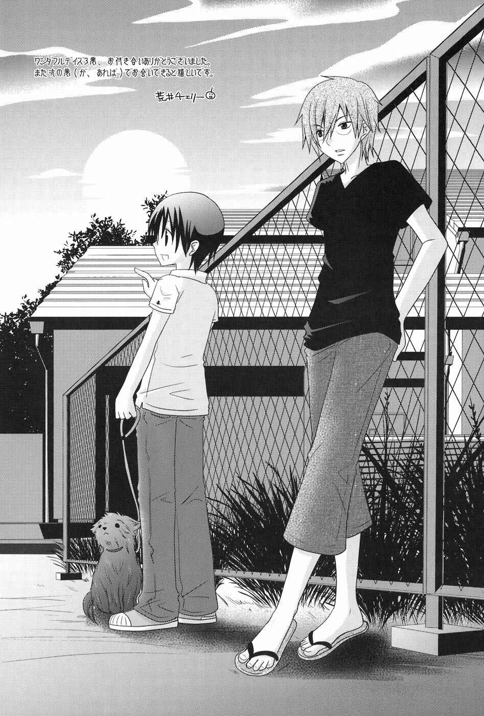 Page 3 Chapter 16.5 Wonderful Days
