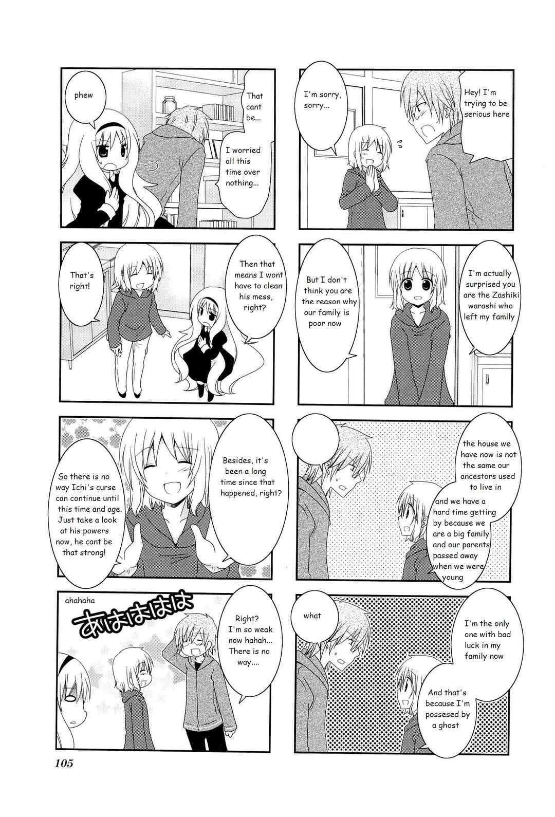 Page 3 Chapter 15 Wonderful Days