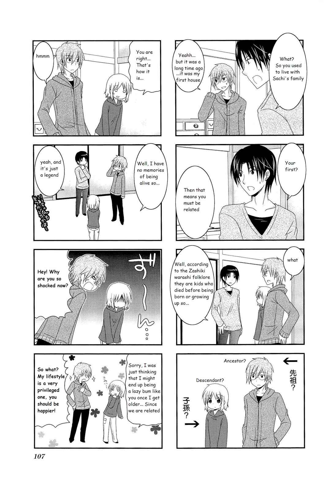 Page 5 Chapter 15 Wonderful Days