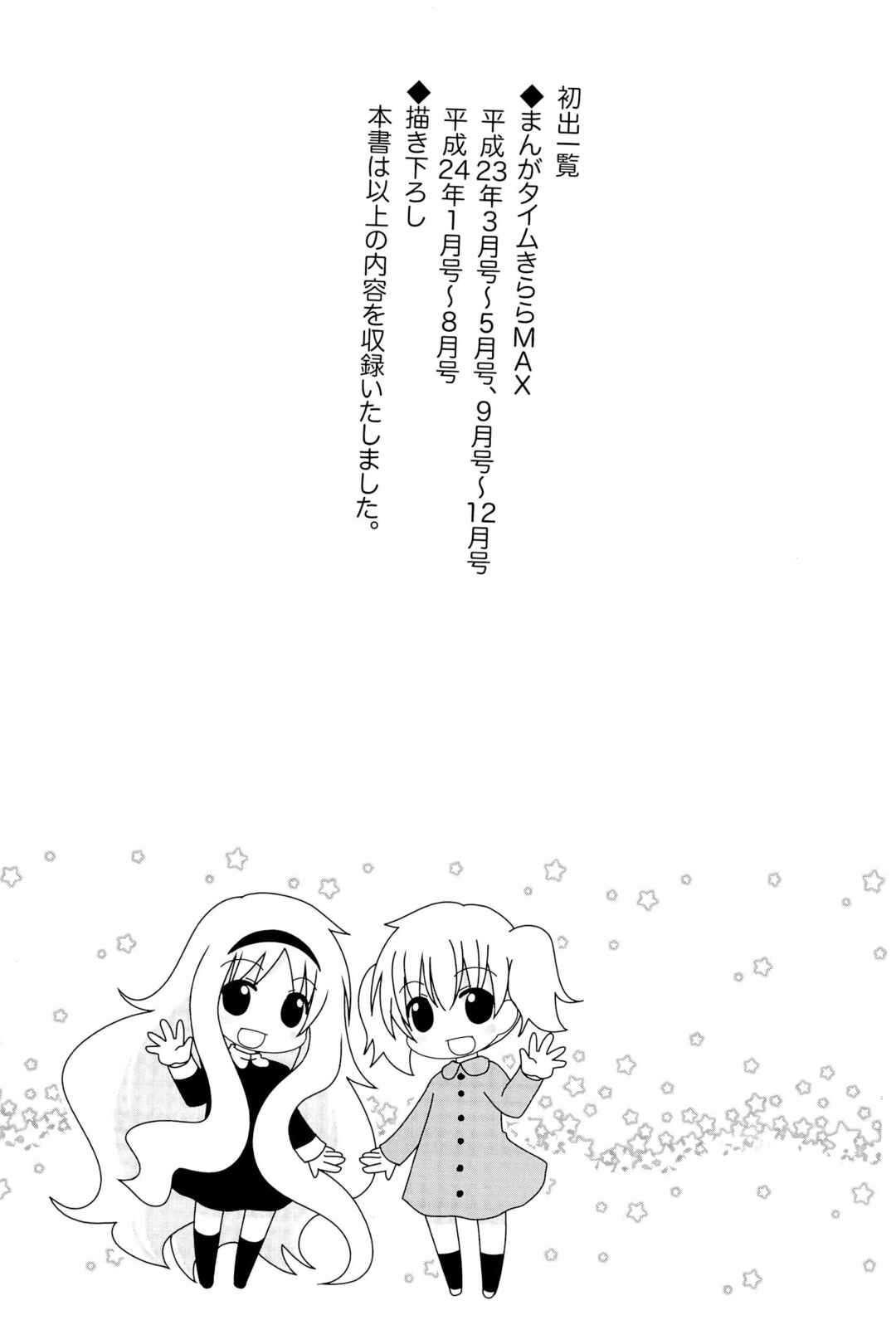 Page 3 Chapter 16.5 Wonderful Days