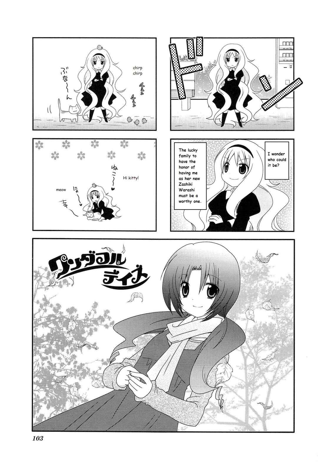 Page 1 Chapter 16 Wonderful Days