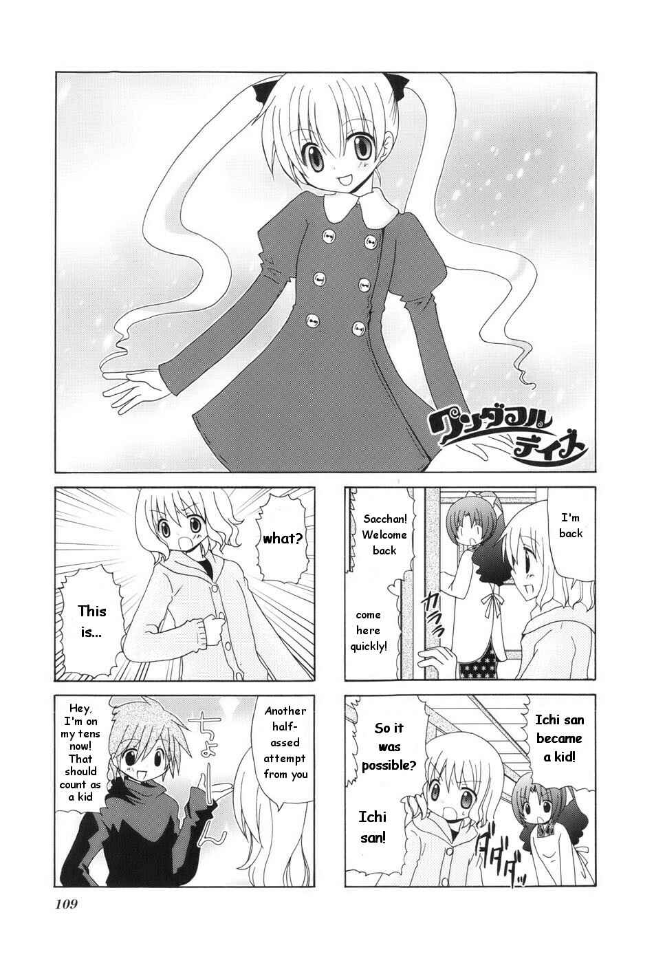 Page 1 Chapter 16 Wonderful Days