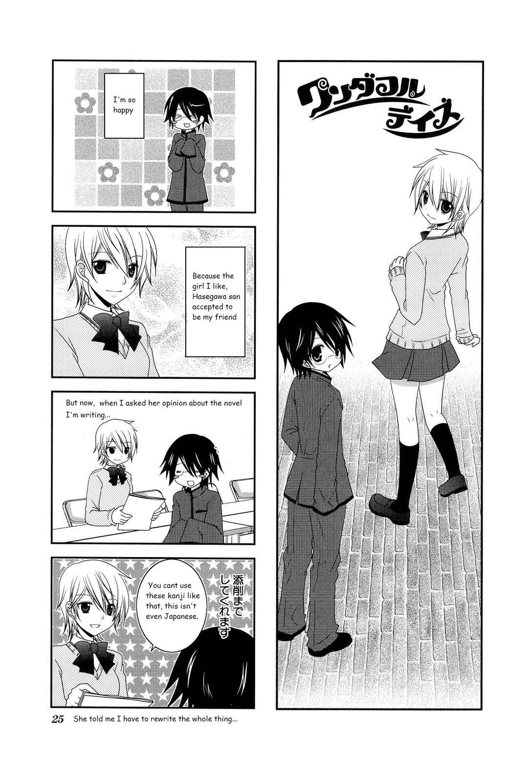 Page 1 Chapter 4 Wonderful Days