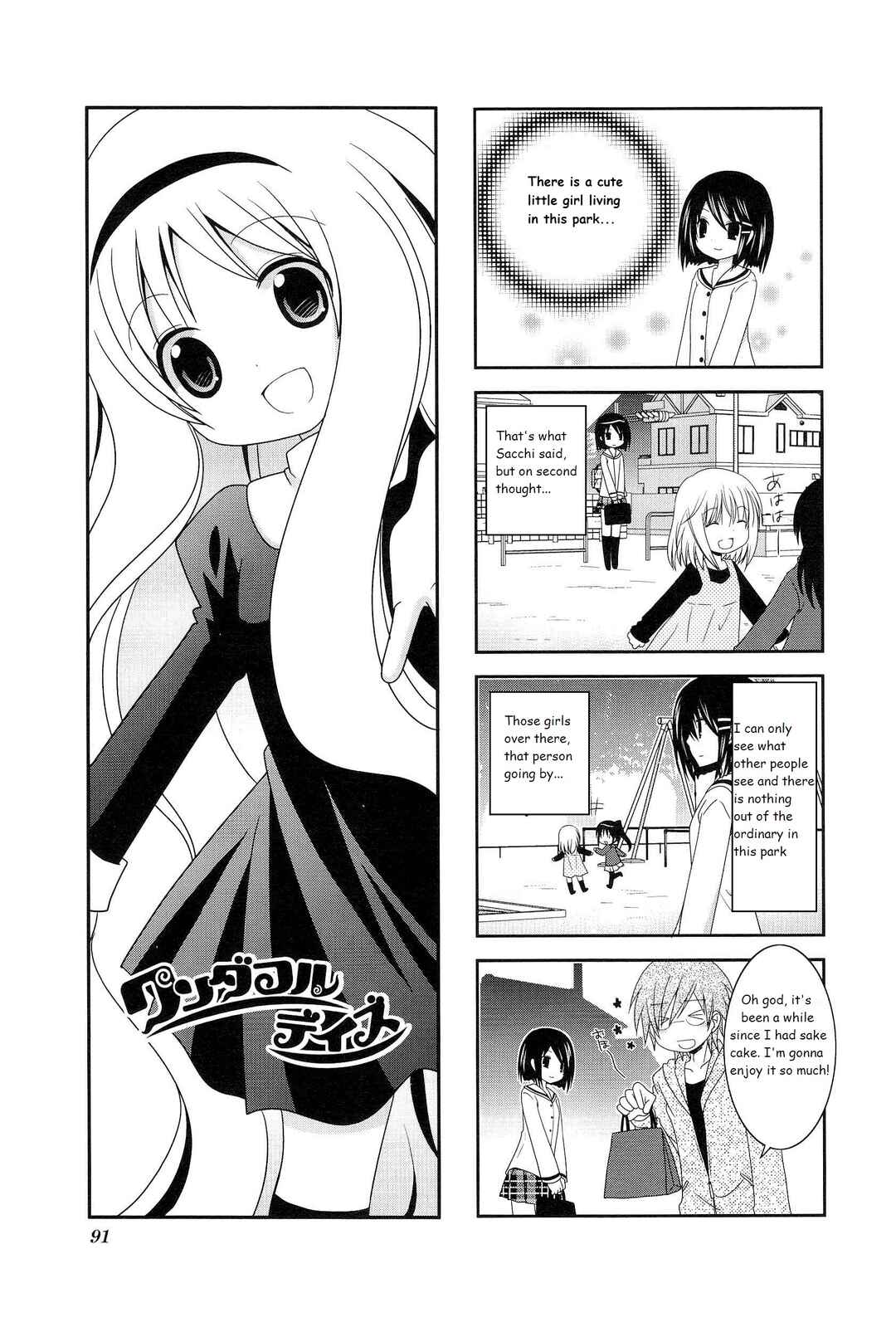 Page 1 Chapter 14 Wonderful Days