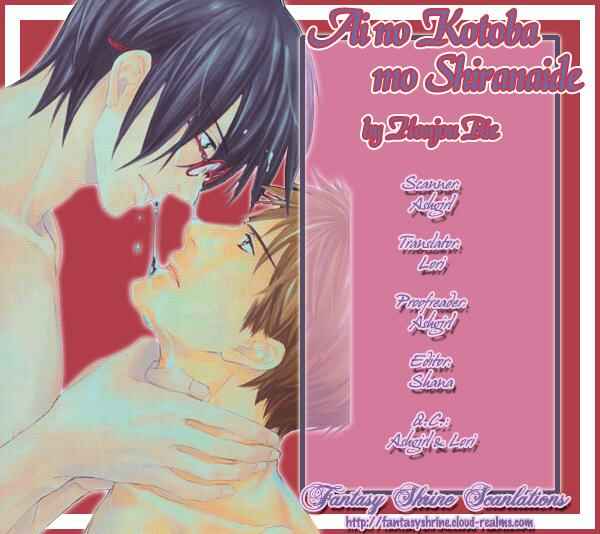Page 1 Chapter 2 Ai no Kotoba mo Shiranaide