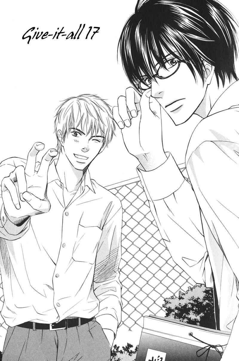 Page 2 Chapter 2 Ai no Kotoba mo Shiranaide
