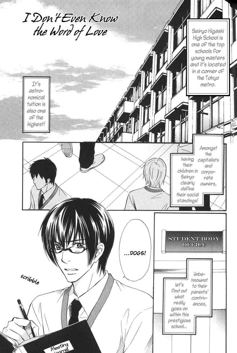 Page 1 Chapter 3 Ai no Kotoba mo Shiranaide