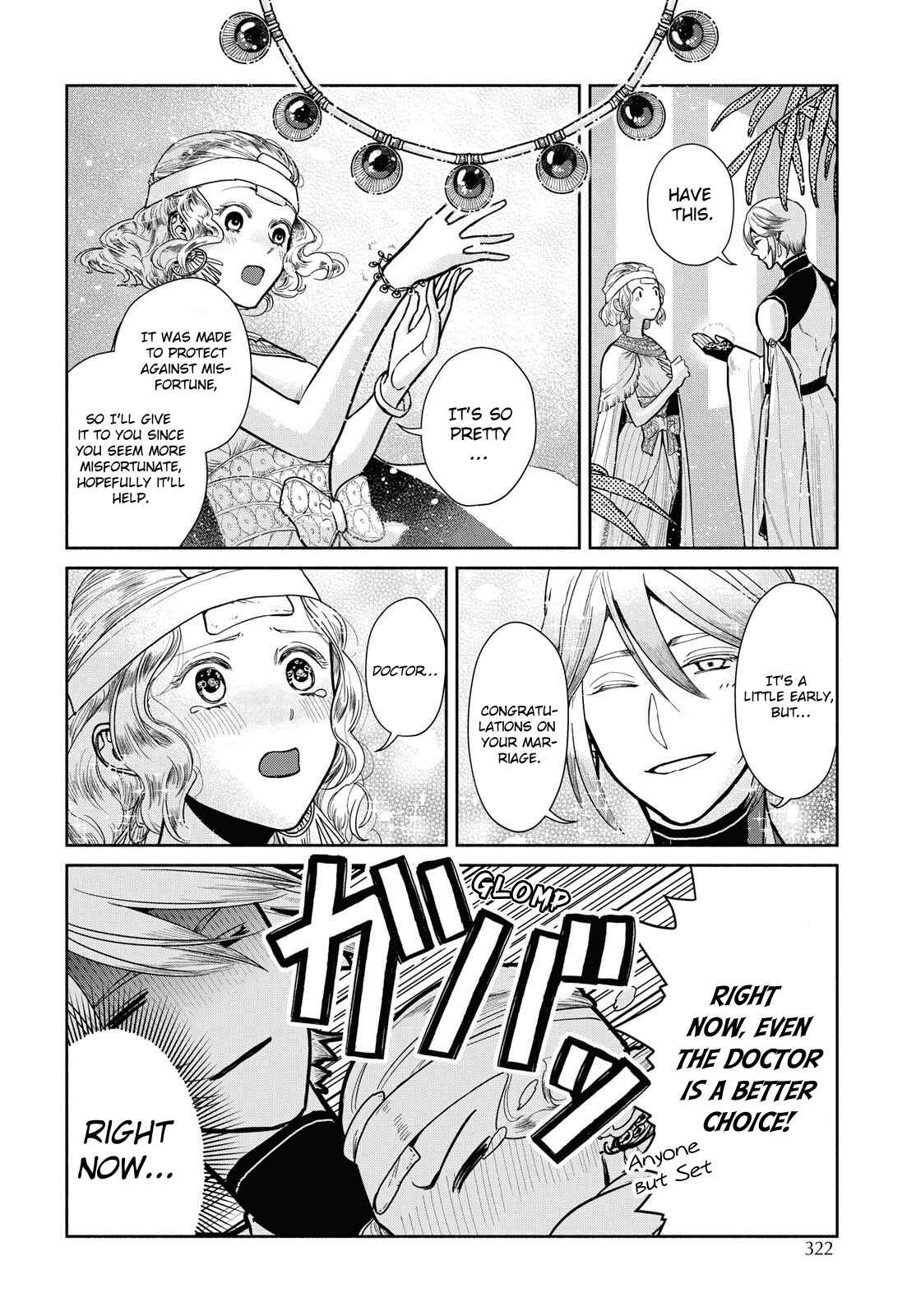 Page 16 Chapter 3 Saika no Kami wa Negawanai