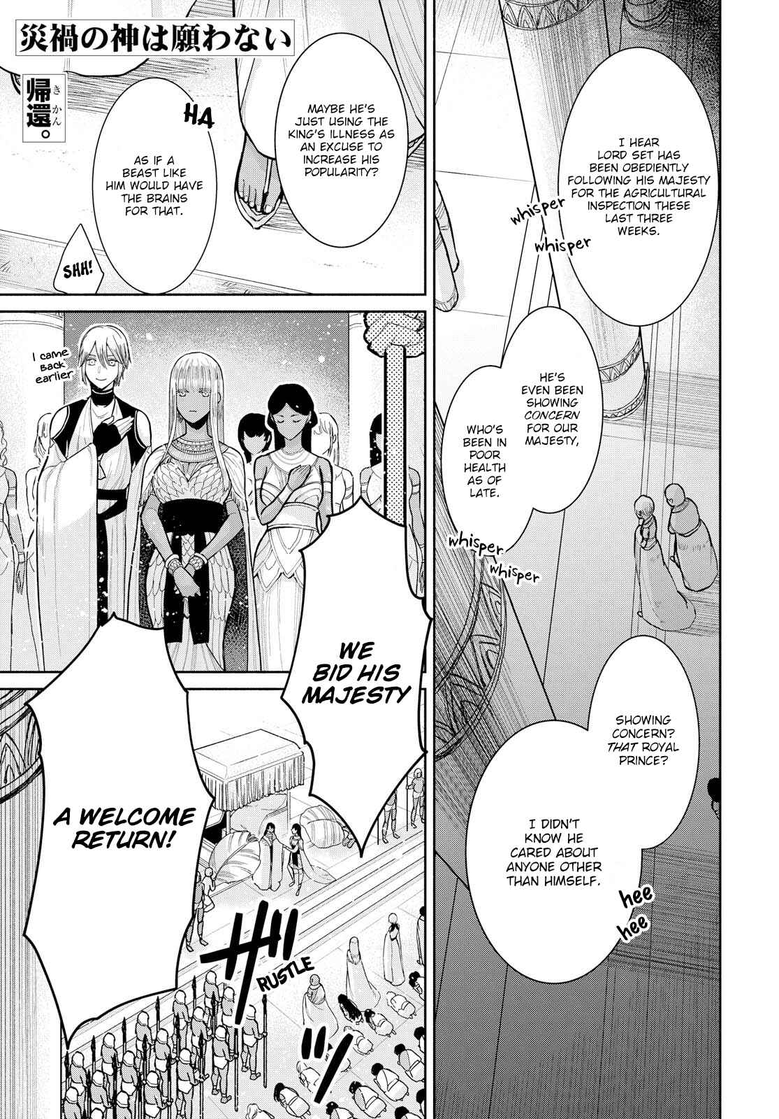 Page 1 Chapter 7 Saika no Kami wa Negawanai