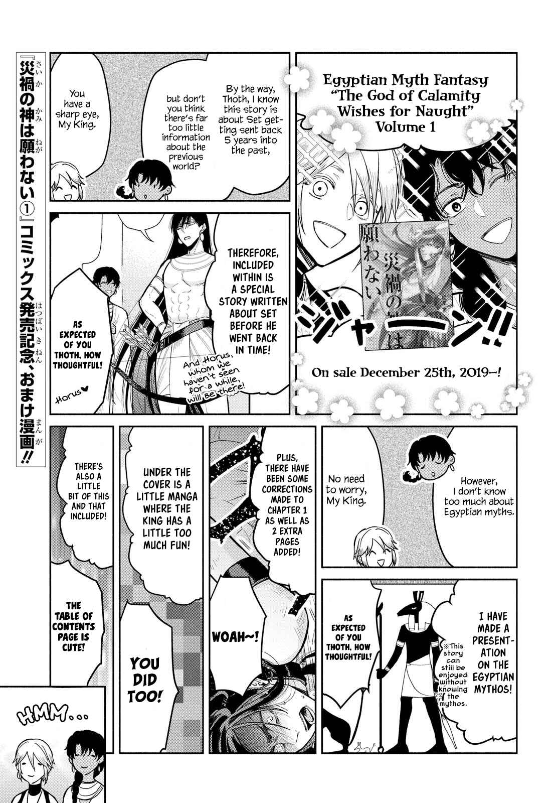 Page 17 Chapter 7 Saika no Kami wa Negawanai