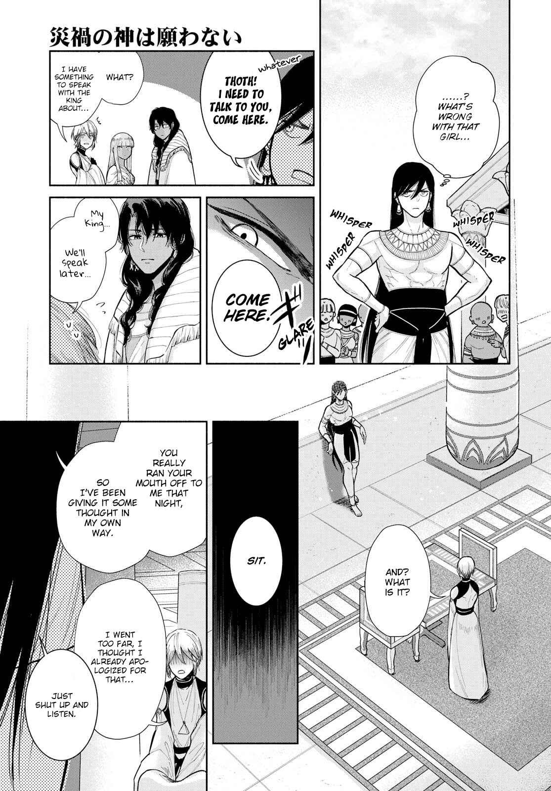 Page 7 Chapter 7 Saika no Kami wa Negawanai
