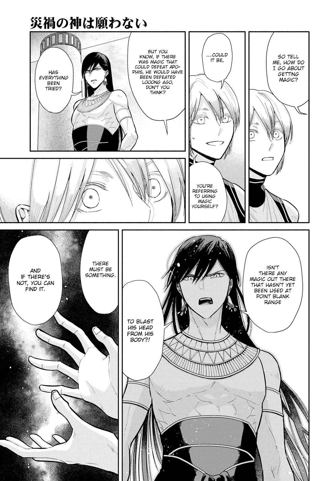 Page 9 Chapter 7 Saika no Kami wa Negawanai
