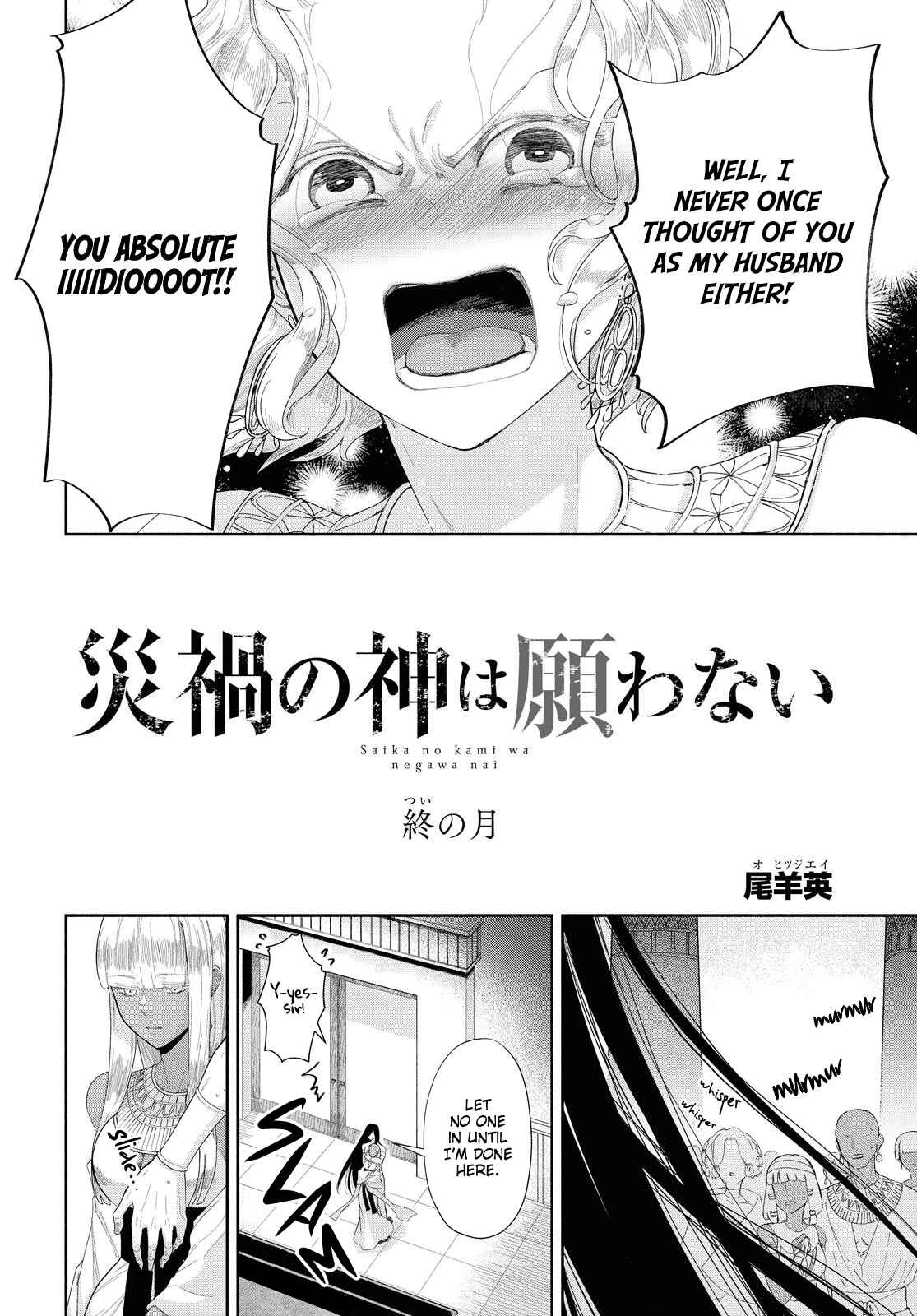 Page 2 Chapter 13 Saika no Kami wa Negawanai