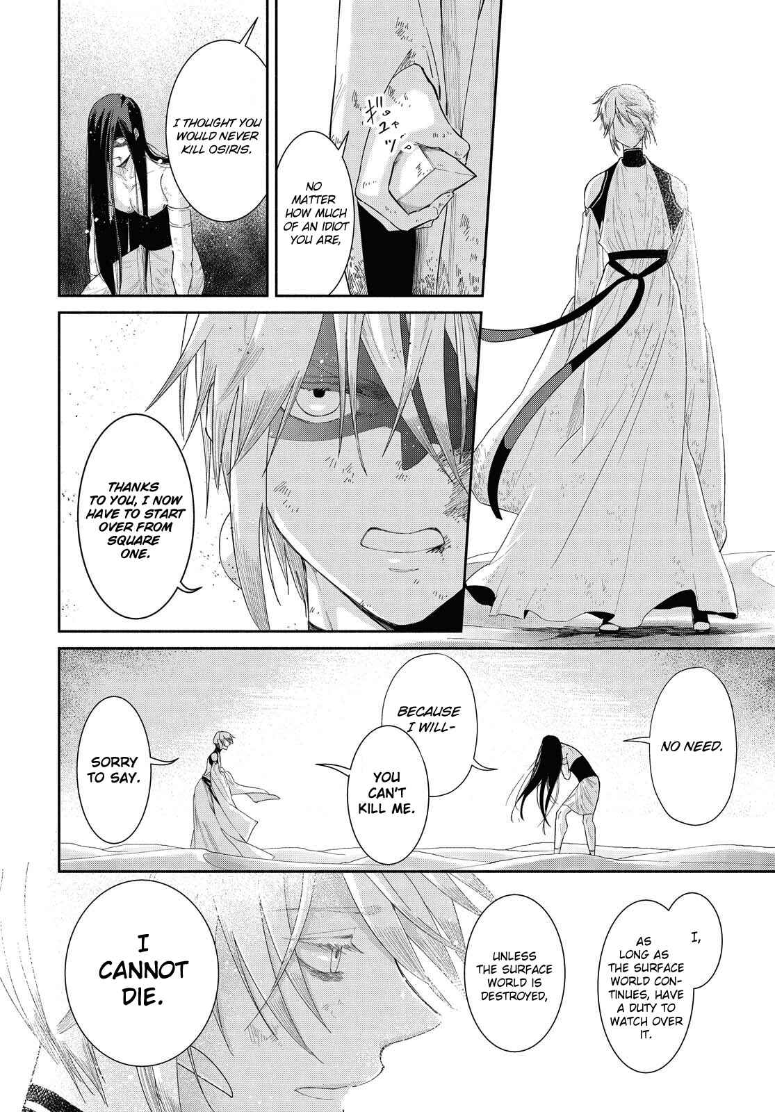 Page 25 Chapter 12 Saika no Kami wa Negawanai
