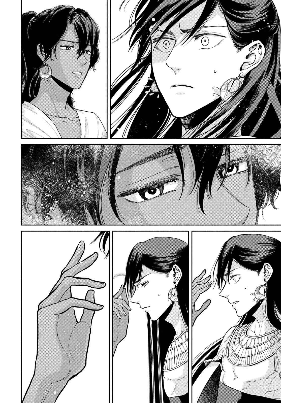Page 12 Chapter 5 Saika no Kami wa Negawanai