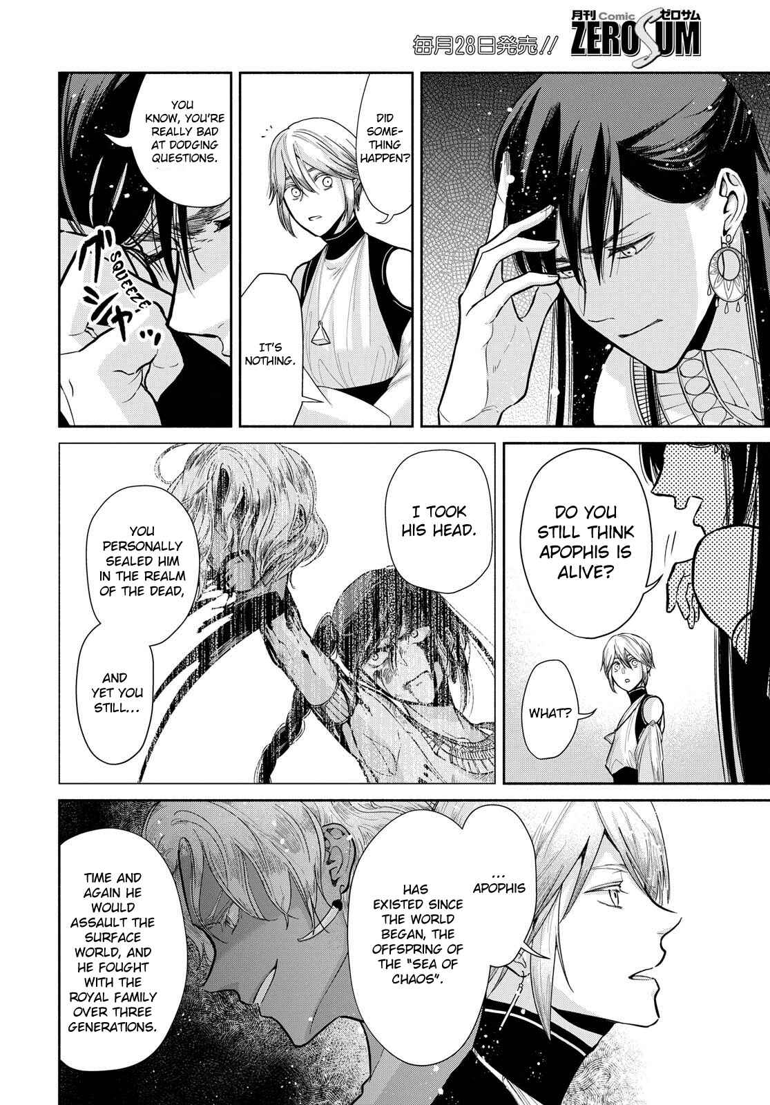 Page 18 Chapter 5 Saika no Kami wa Negawanai