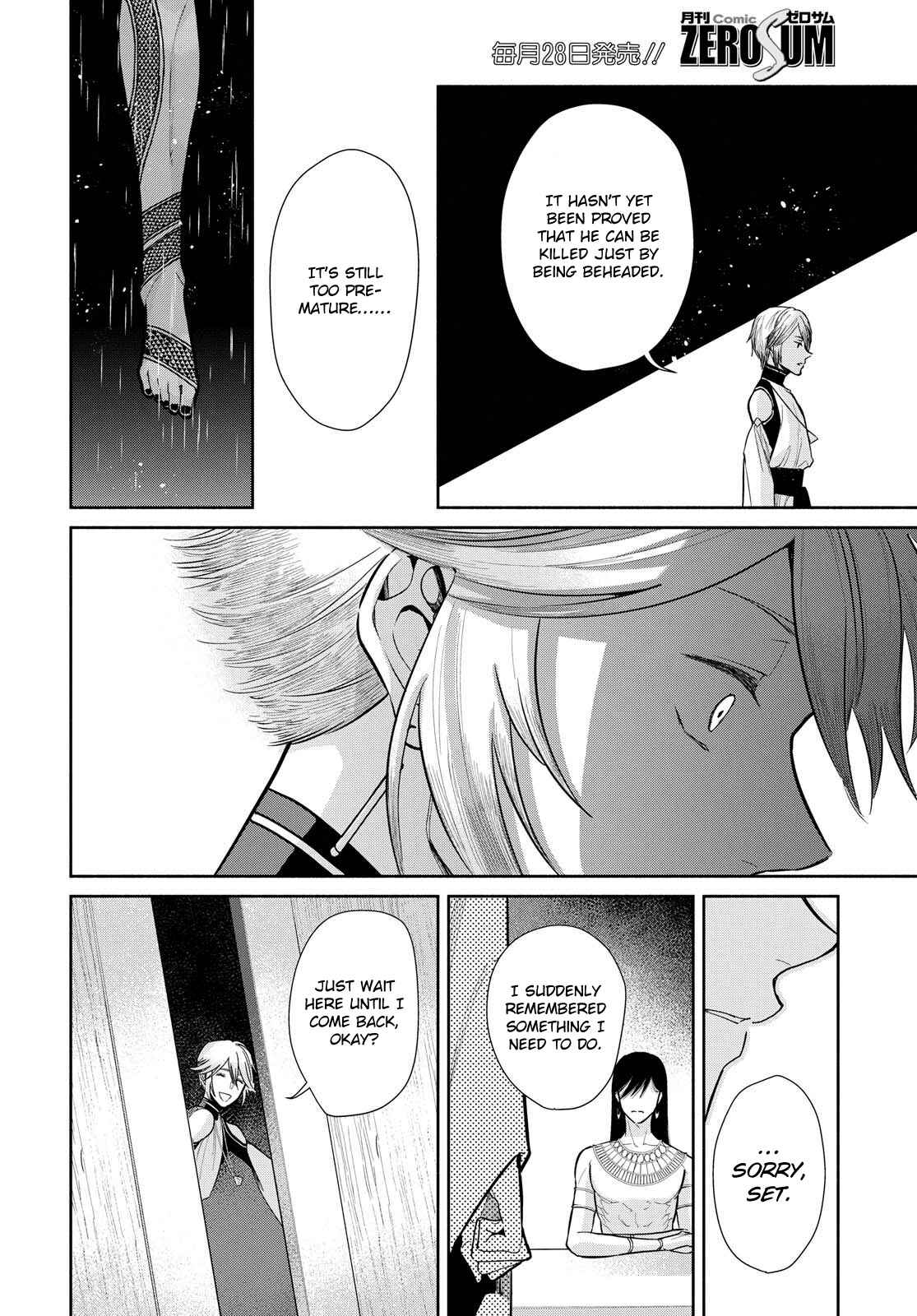 Page 20 Chapter 5 Saika no Kami wa Negawanai