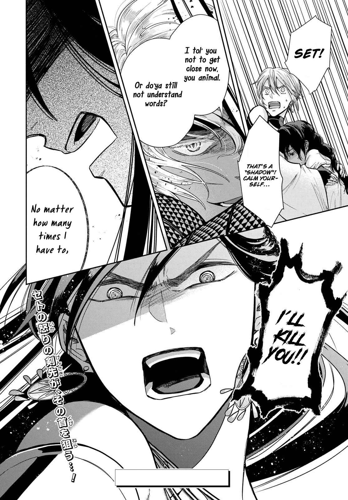 Page 33 Chapter 5 Saika no Kami wa Negawanai
