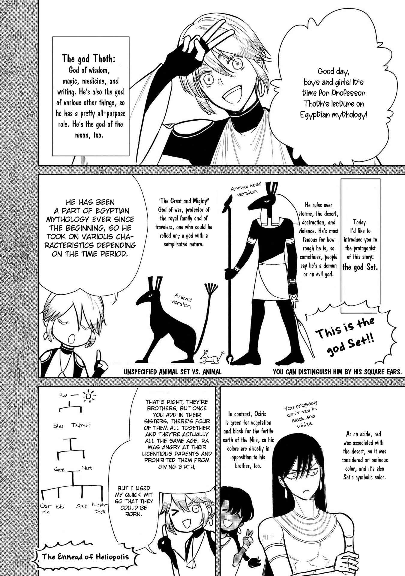 Page 15 Chapter 5.5 Saika no Kami wa Negawanai