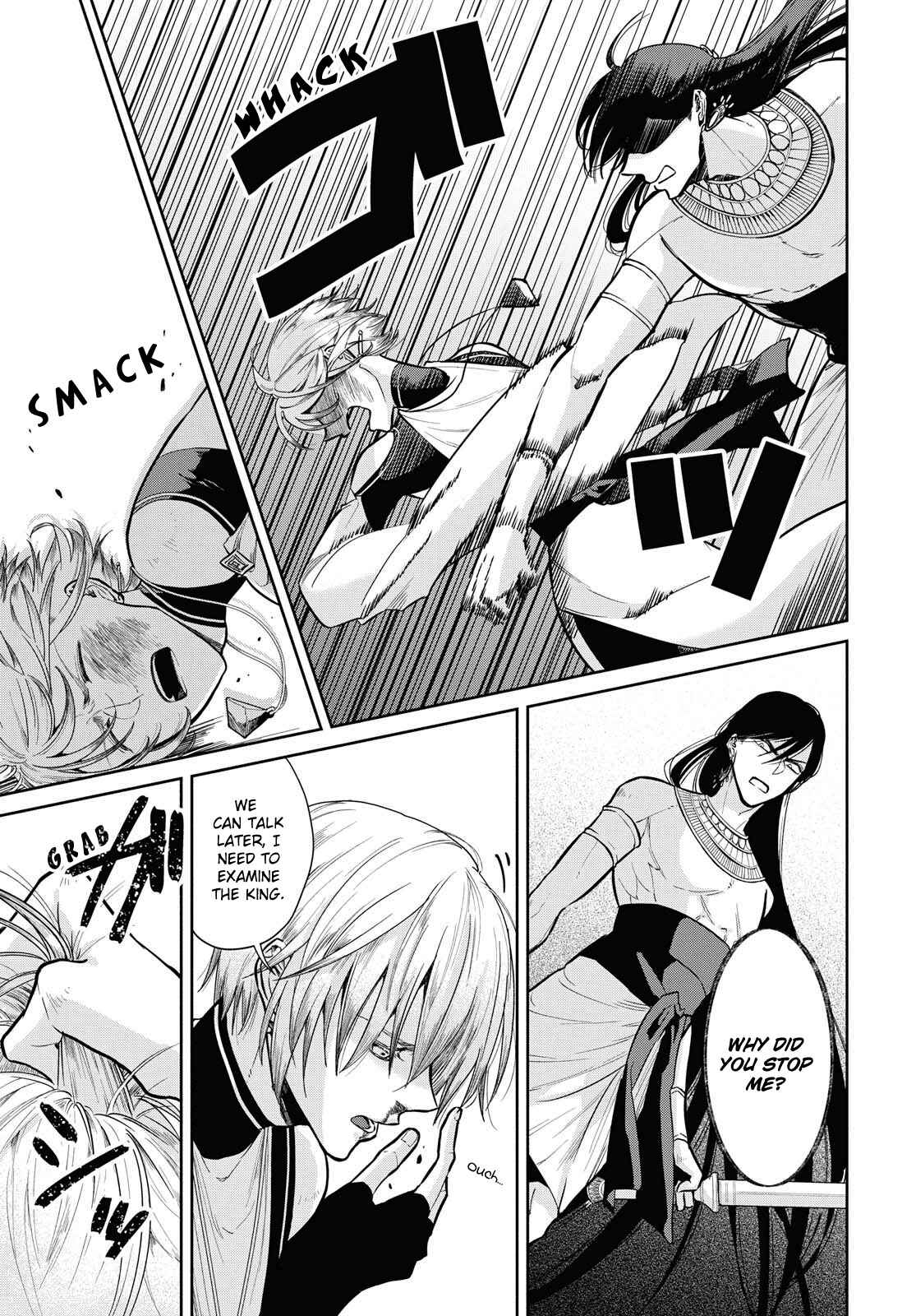 Page 6 Chapter 6 Saika no Kami wa Negawanai