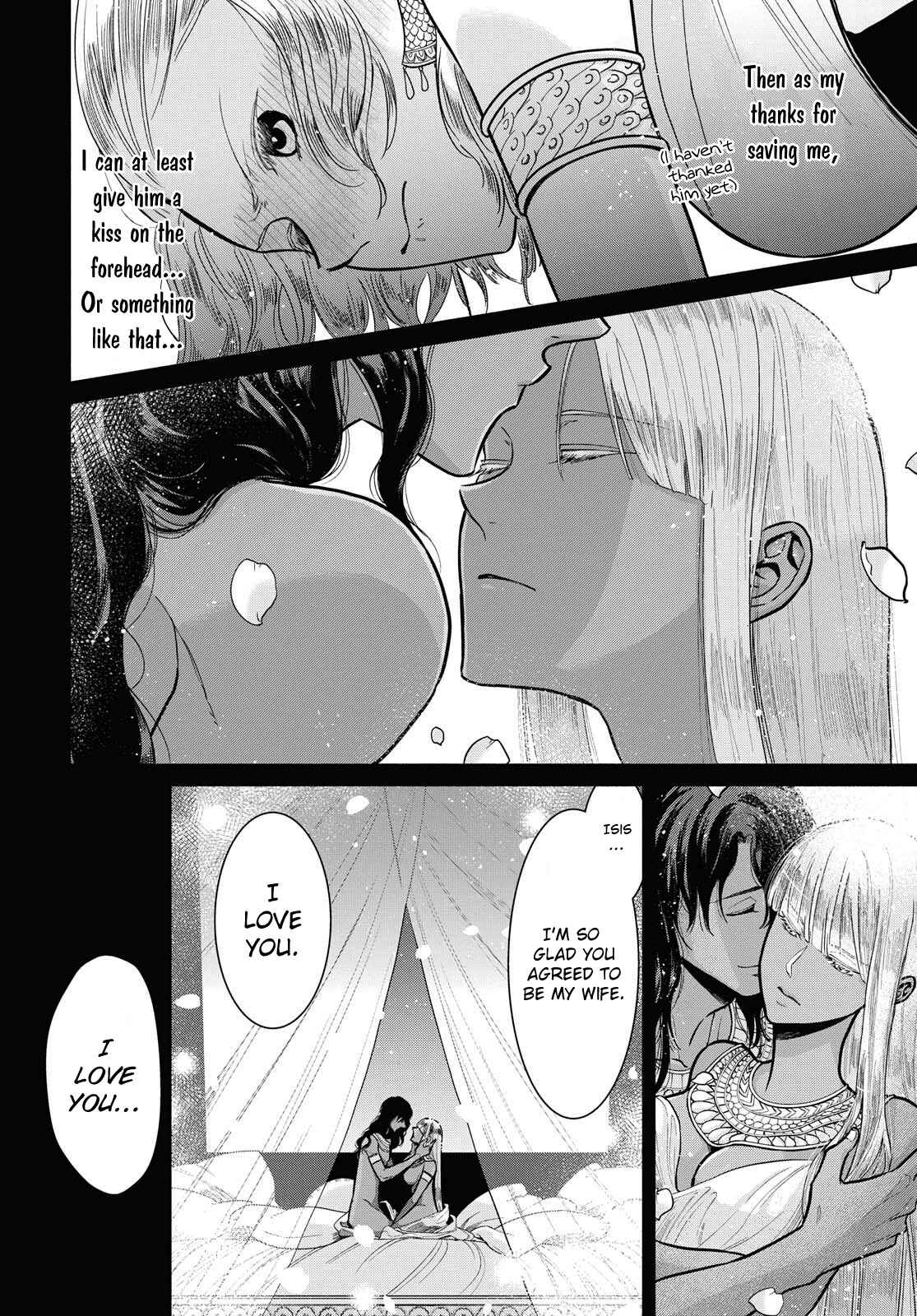 Page 23 Chapter 4 Saika no Kami wa Negawanai
