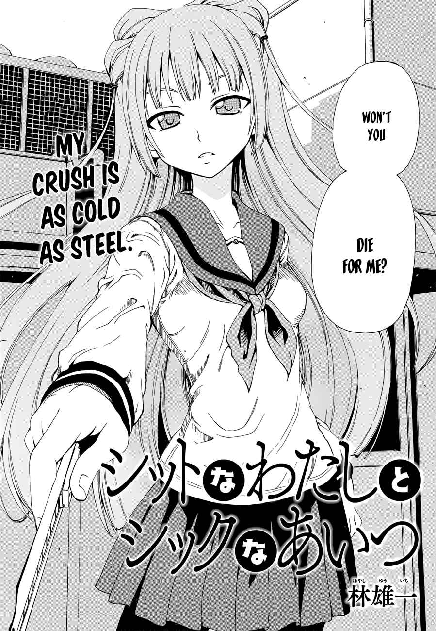 Page 3 Chapter Unknown_388a Shitto na Watashi to Shikku na Aitsu