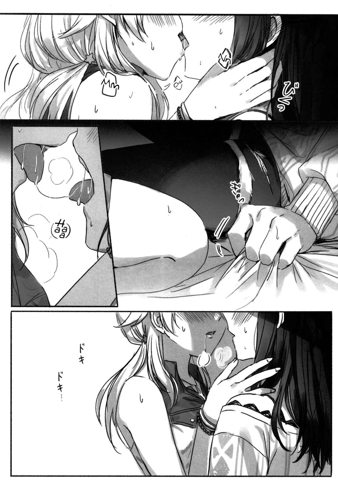 Page 3 Chapter Unknown_e111 THE iDOLM@STER: Shiny Colors - Hachimiya and Kazano are Inexperienced (Doujinshi)