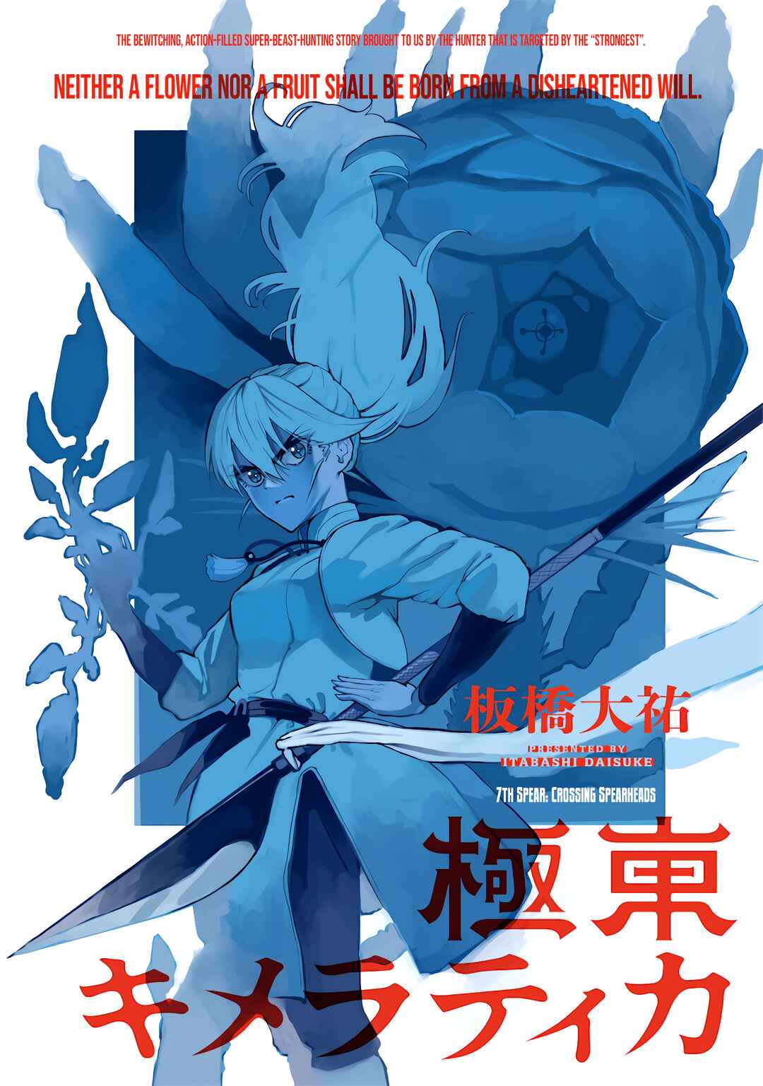 Page 2 Chapter 7 Far East Chimera