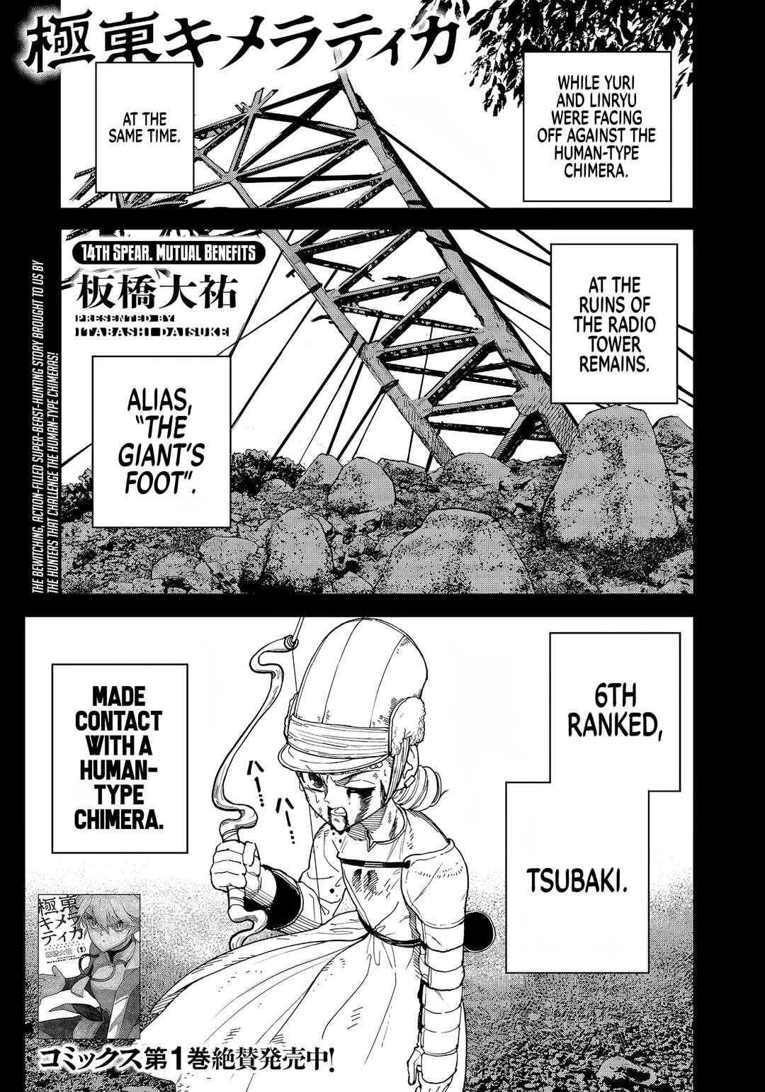 Page 2 Chapter 14 Far East Chimera