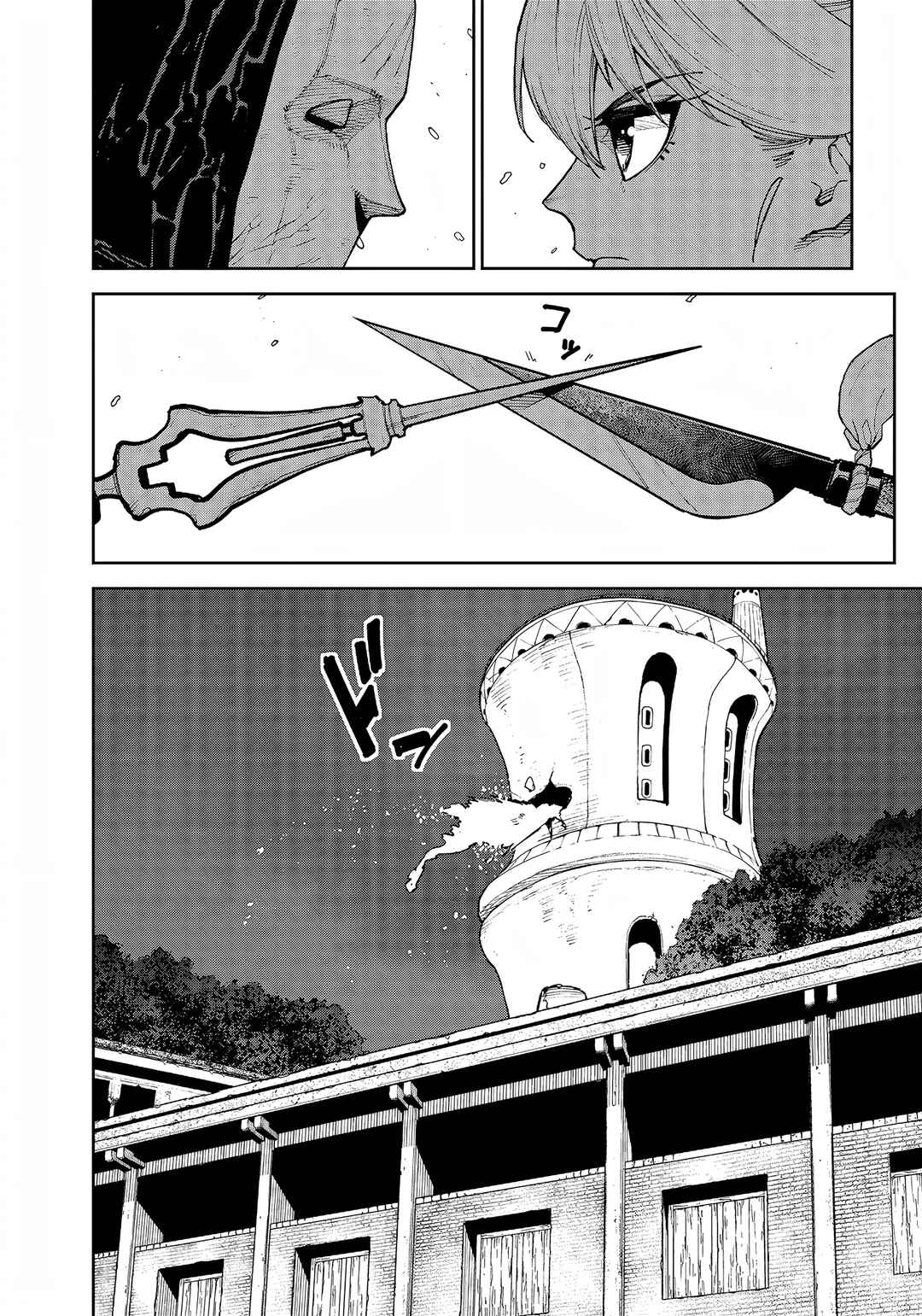 Page 3 Chapter 24 Far East Chimera