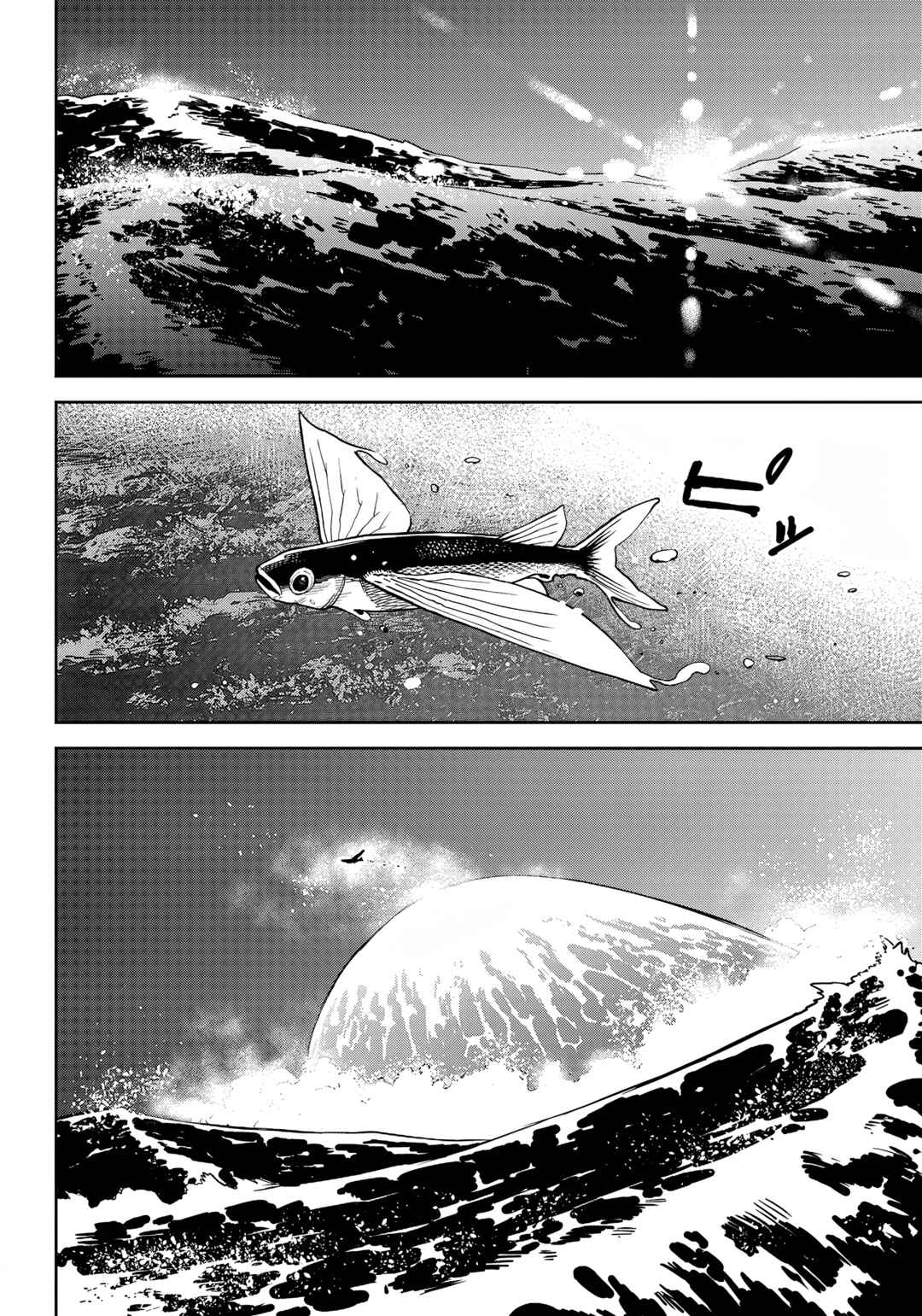 Page 3 Chapter 9 Far East Chimera