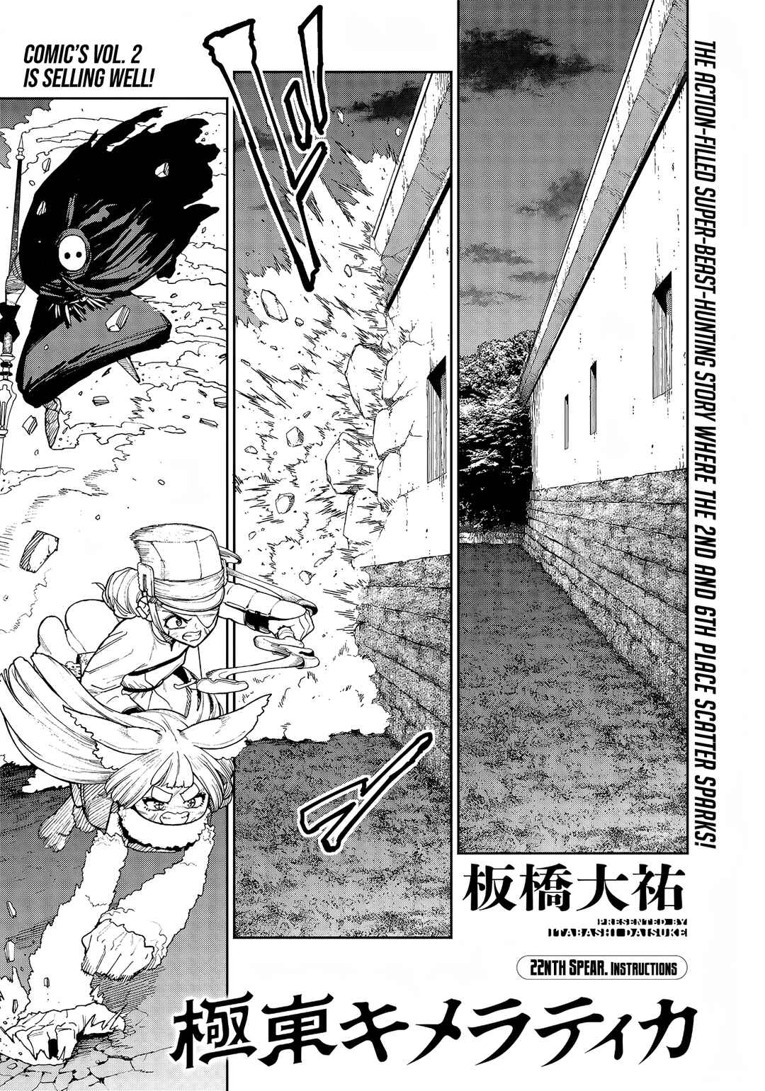 Page 2 Chapter 22 Far East Chimera