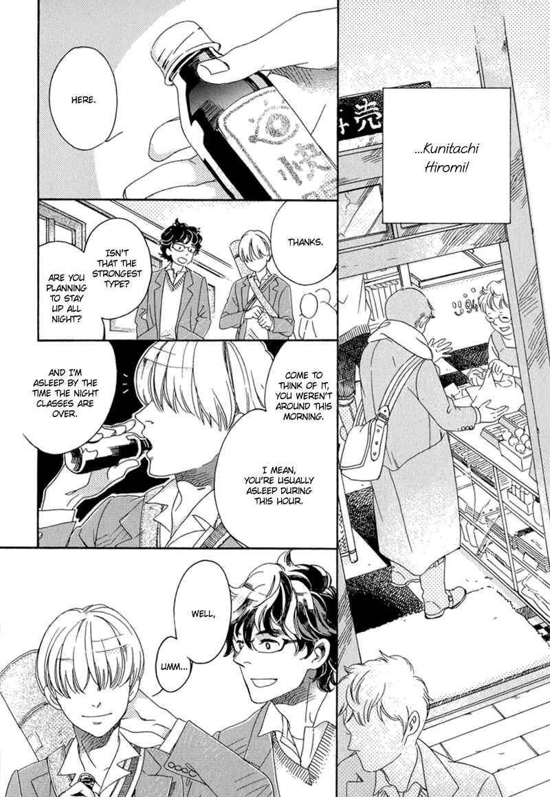 Page 17 Chapter 1 Romance no Hakoniwa