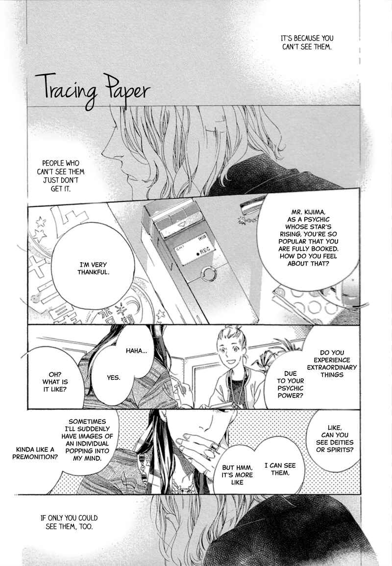 Page 1 Chapter 3 Romance no Hakoniwa