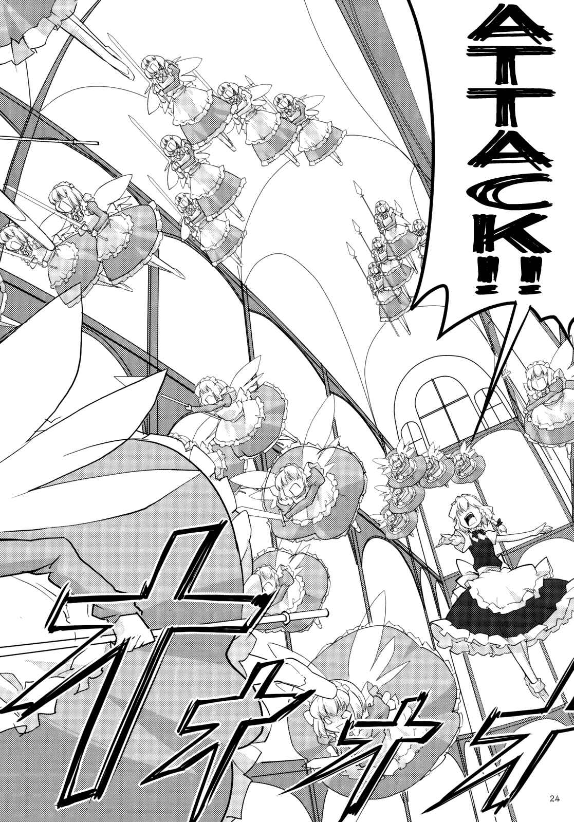 Page 25 Chapter 2 Touhou - Ibun Koumakyou - Two Scarlet Sacraments Under the Starry Sky