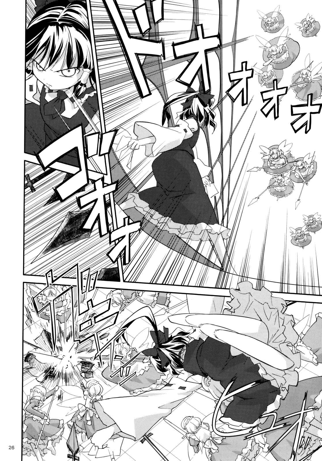 Page 27 Chapter 2 Touhou - Ibun Koumakyou - Two Scarlet Sacraments Under the Starry Sky