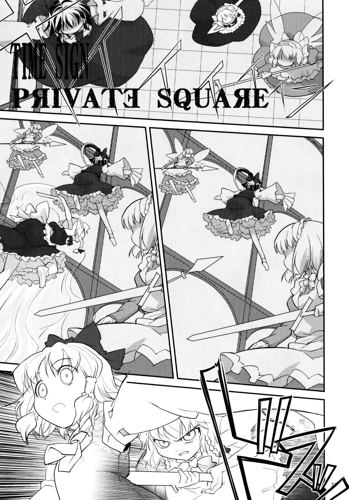 Page 32 Chapter 2 Touhou - Ibun Koumakyou - Two Scarlet Sacraments Under the Starry Sky