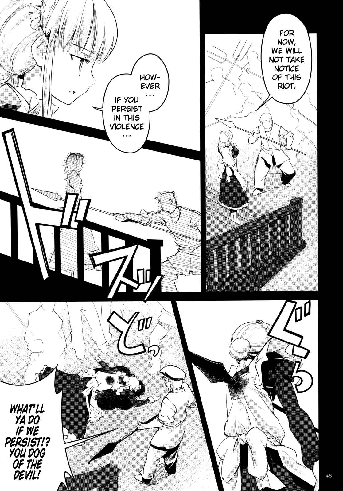 Page 46 Chapter 2 Touhou - Ibun Koumakyou - Two Scarlet Sacraments Under the Starry Sky