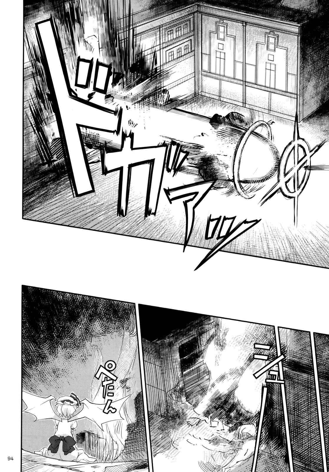Page 95 Chapter 2 Touhou - Ibun Koumakyou - Two Scarlet Sacraments Under the Starry Sky