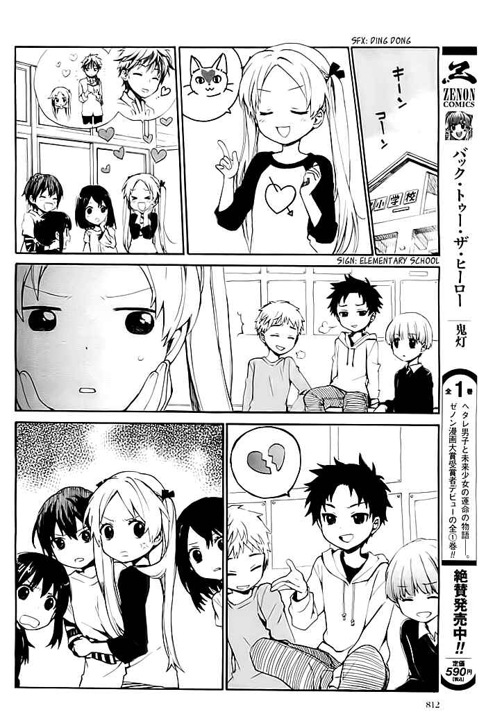 Page 4 Chapter Unknown_b7ec Chissai Shitsuren