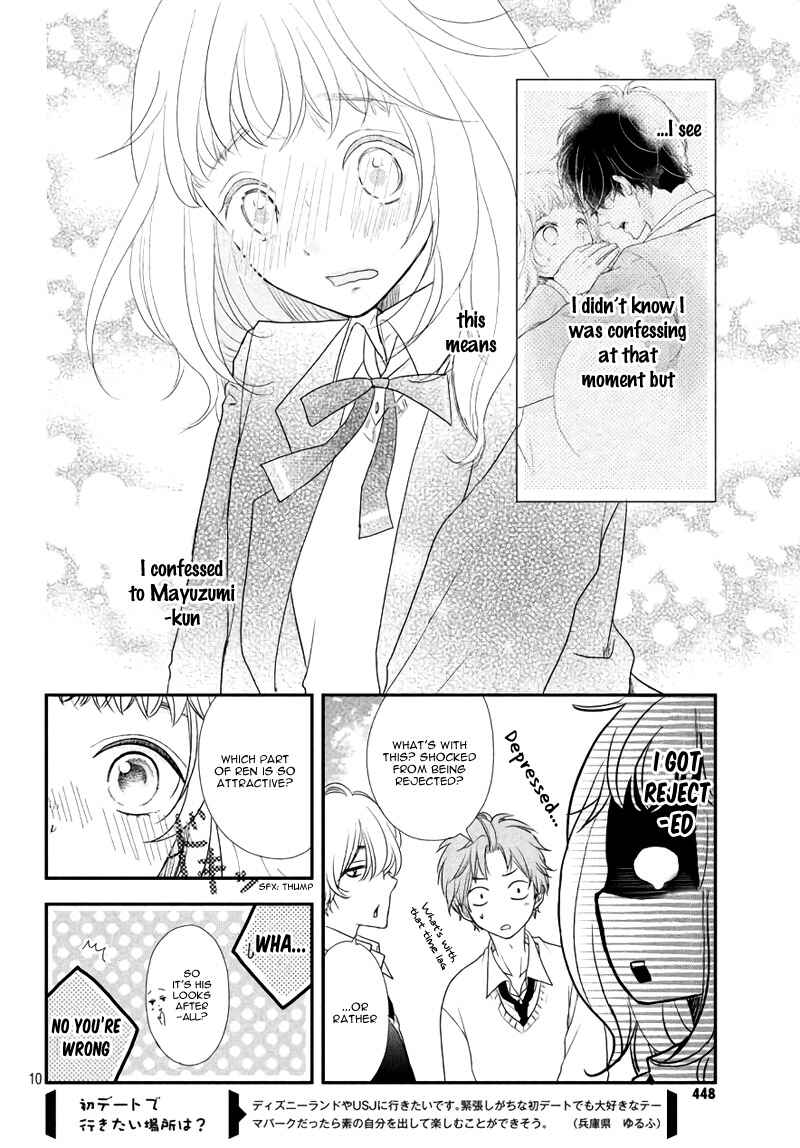 Page 14 Chapter 3 Fukaku ni mo Kyun to Kita