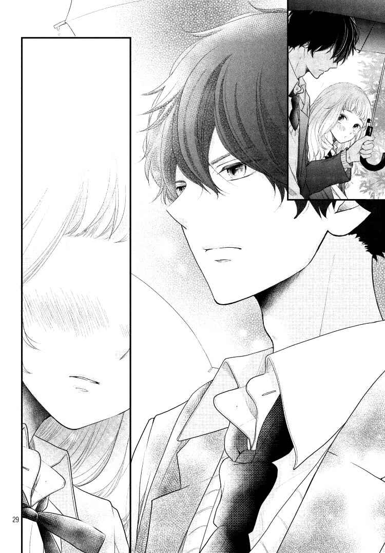 Page 33 Chapter 5 Fukaku ni mo Kyun to Kita