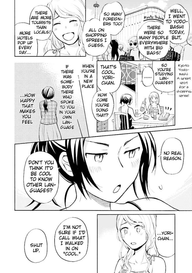 Page 8 Chapter 10 Hannari Girori no Yoriko-san