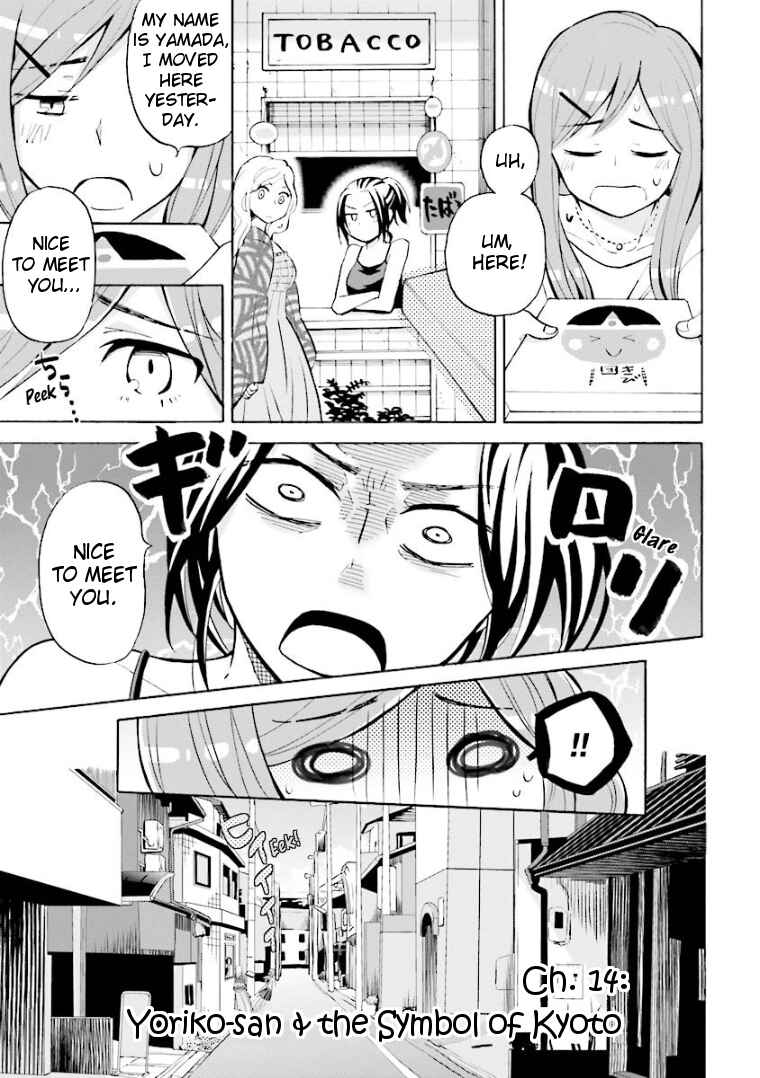 Page 1 Chapter 14 Hannari Girori no Yoriko-san