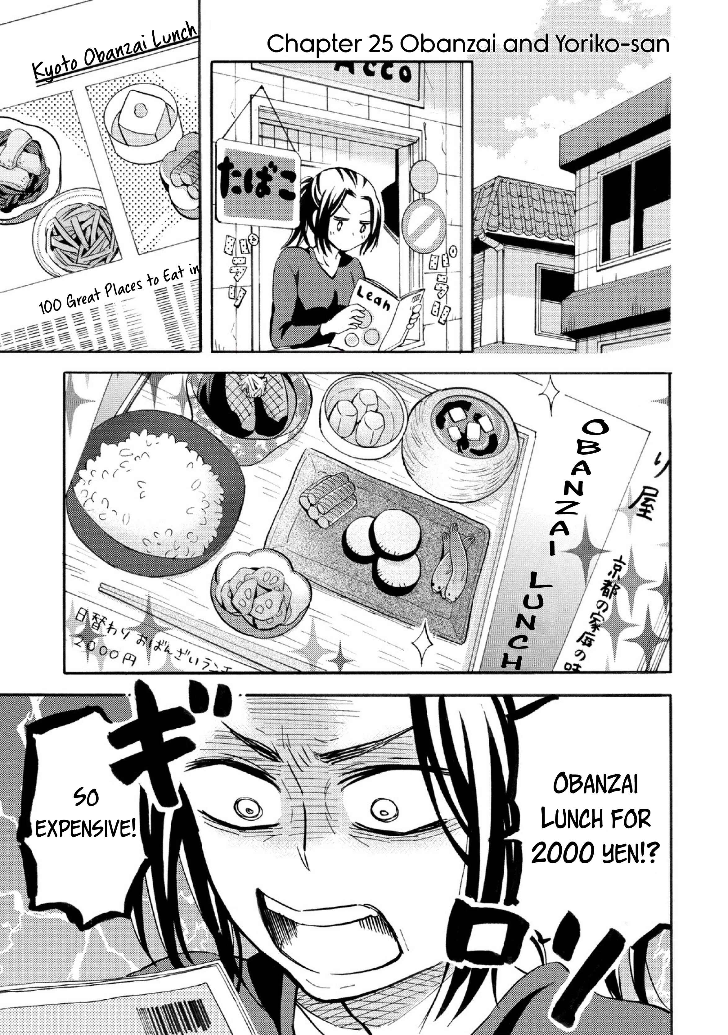 Page 1 Chapter 25 Hannari Girori no Yoriko-san