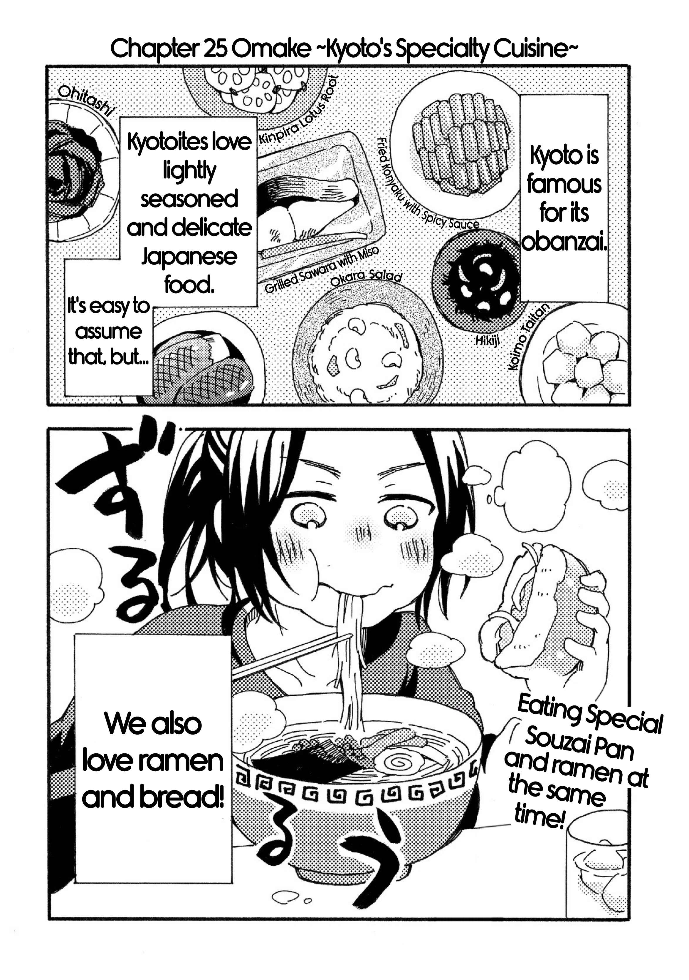 Page 12 Chapter 25 Hannari Girori no Yoriko-san