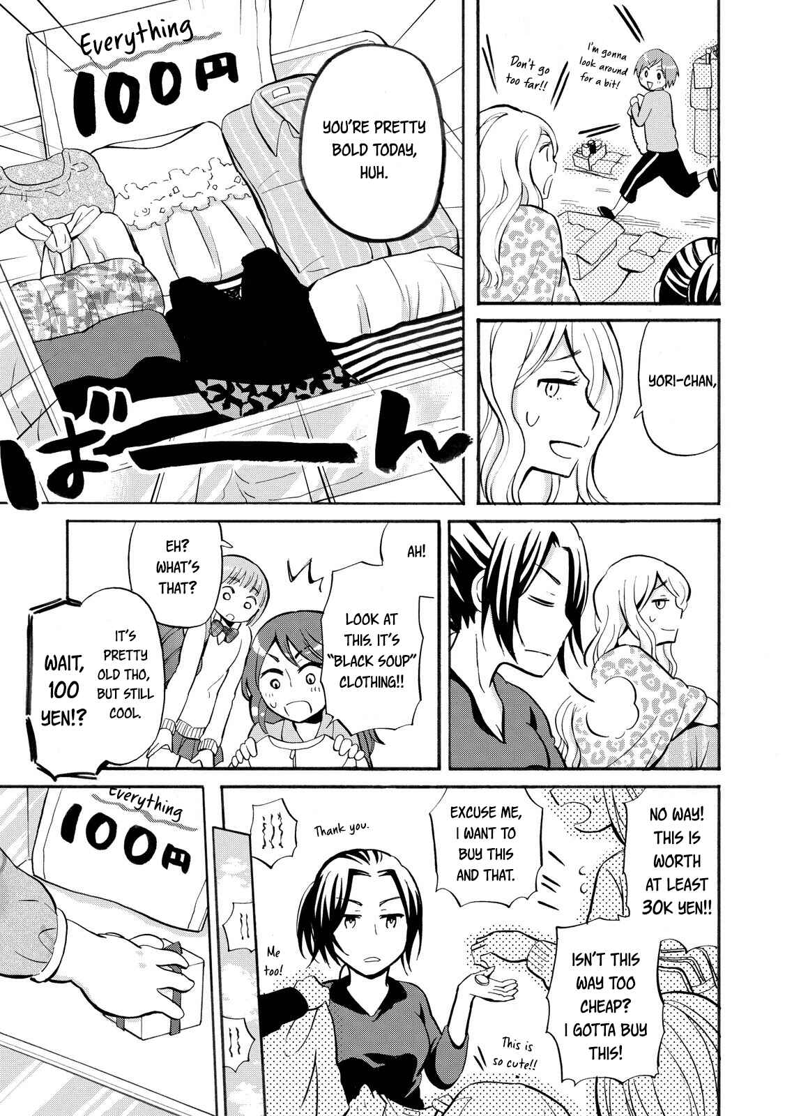 Page 7 Chapter 21 Hannari Girori no Yoriko-san