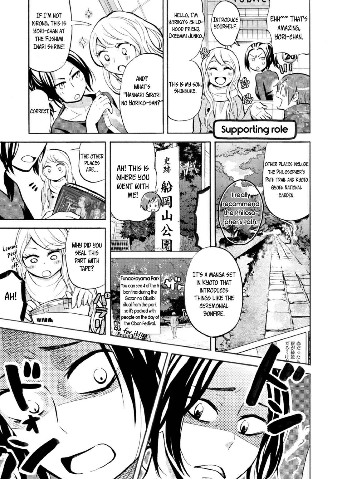 Page 3 Chapter 27.2 Hannari Girori no Yoriko-san